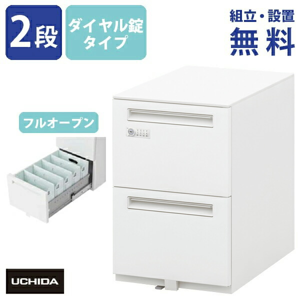 【組立・設置、無料サービス対象商品】【法人宛限定】エスティー2段ワゴンOW ダイヤル錠タイプ W396 D585 H606 サイドワゴン デスクワゴン オフィスワゴン スチールワゴン サイドキャビネット ぺントレー 仕切板 ハンガーレール オフホワイト ST-A4-2-606DN-OW|オフィス家具のカグクロ