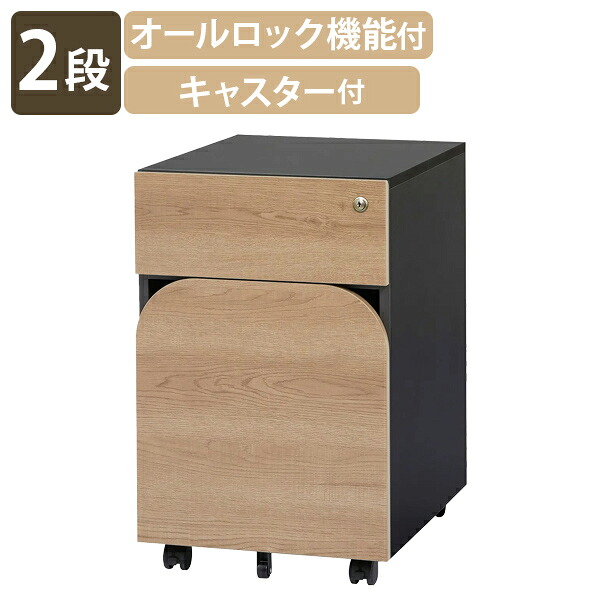 【法人宛限定】リツィーホーン サイドワゴン W400 D500 H625 鍵付き シリンダー錠 オールロック式 キャスター付き R形状 取っ手が無い シンプル ダブルサスペンション機能 収納 アッシュオーク SM-RITSW