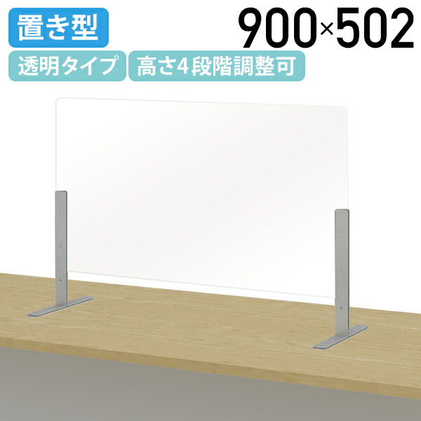【法人宛押さえる】水しぶき接触伝染打つ手澄み切ったダイアログボックス W900 D303 H502-652 学習机とっ始めダイアログボックス 学習机付属品 学習机境界線の外側備え付け 時刻表 T字脚 澄み切った塩ビ製 耐気違い水 高さ4座標軸自然調整 カウンタ 受け付け 烏合の衆御役目時 濾過性病原体接触伝染打つ手 気違い水洗い濯ぎ可 読みやすい LO-DO9050TSL