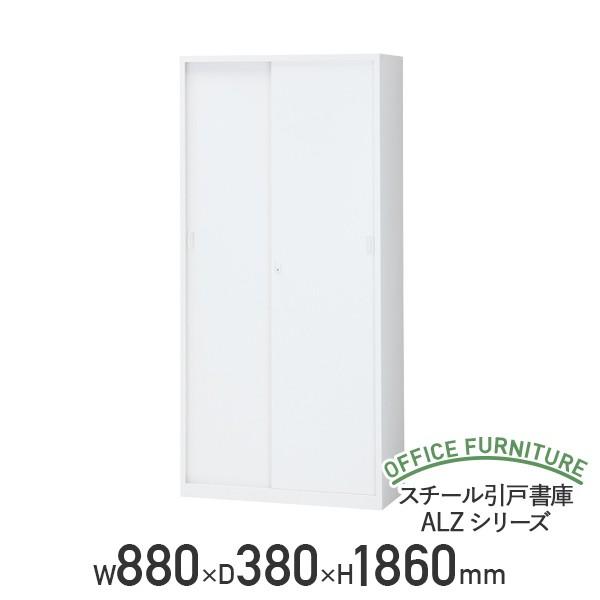 楽天市場】【法人宛限定】【国内メーカー品】両開き書庫 ALZシリーズ