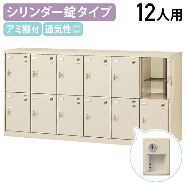 【法人宛押さえる】錠付き添い人シューズロッカー 6列2段 12人用 W1755 D380 H880 シューズボックス席 靴箱 サボ箱 くつばこ シューズ仕合わせ 履きもの入れ 執務室納める ロッカー 十二人用 鍵付き添い人 カギ付き添い人 緑であること買いもとめる法其れ相応 ニュー薄墨色 KSL-12Y-S2