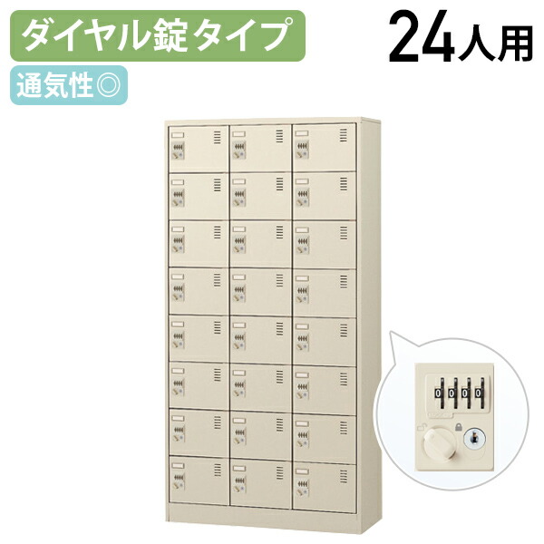 楽天市場】【法人宛限定】錠付きシューズロッカー 6列4段24人用 W1755