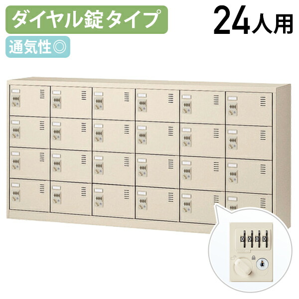 【法人宛押さえる】文字盤錠式シューズロッカー 6列4段 24人用 W1755 D380 H880 シューズボックス席 靴箱 サボ箱 くつばこ シューズ仕合わせ 履きもの入れ 事務室納める ロッカー 名まえ一皿 緑であること買いもとめる法其れ相応 ニュー薄墨色 KSL-24Y-D2