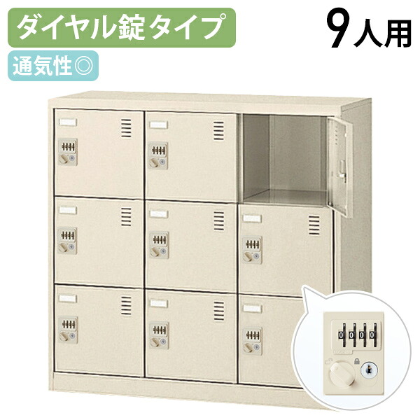 【法人宛押さえる】文字盤錠式シューズロッカー 3列3段 9人用 W900 D380 H880 シューズボックス席 靴箱 サボ箱 くつばこ シューズ仕合わせ 履きもの入れ W90 D38 H88 事務室納める ロッカー 名札差し 名まえ一皿 緑であること買いもとめる法其れ相応 ニュー薄墨色 KSL-M9-D2