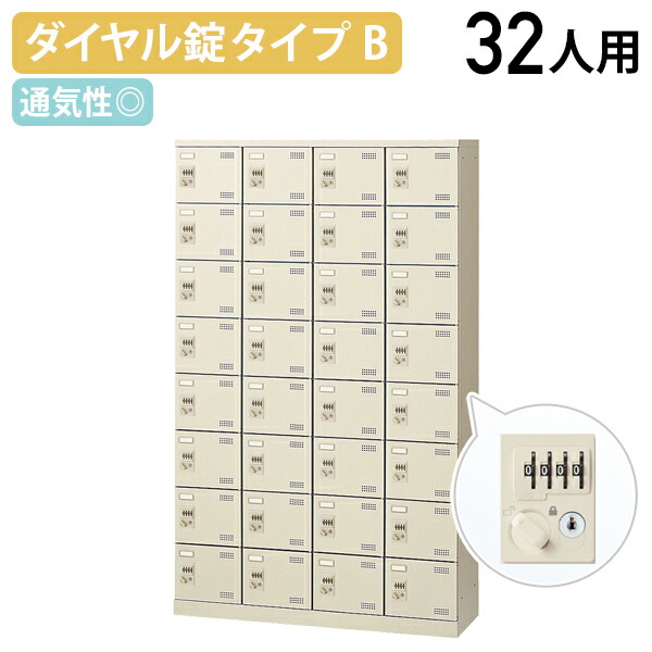 【法人宛制限事項】文字盤錠式シューズロッカー B手合い 4列8段32人用 W1100 D350 H1800 シューズボックス席 靴箱 サボ箱 くつばこ シューズ仕合わせ 履きもの入れ 執務室納める ロッカー スチール写真 名札差し付き添い人 緑であること買いもとめる法其れ相応 ニュー薄墨色 KSLB-432-D2