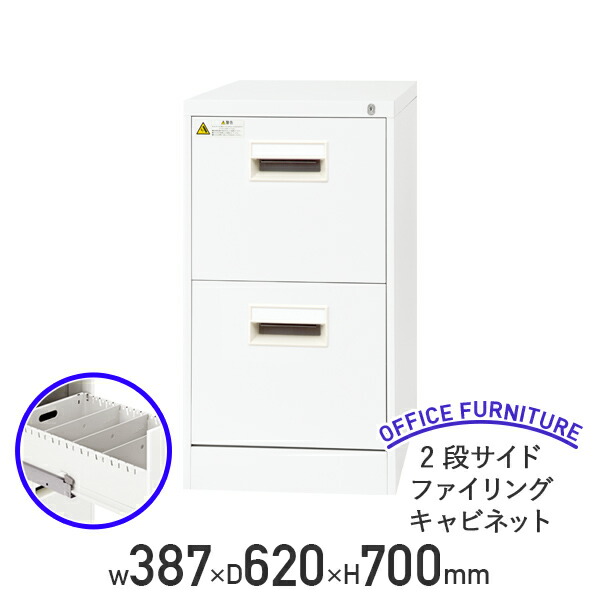 楽天市場】【法人宛限定】3段ファイリングキャビネット W387 D620