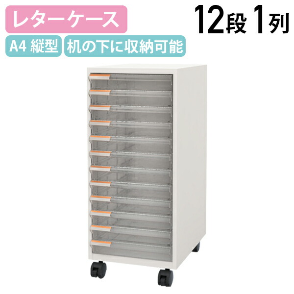 yuhitoyu★送料無料★A4丸穴12段引き出し② yuhitoyu☆送料無料☆A4丸穴12段引き出し② 楽天市場】【楽天お