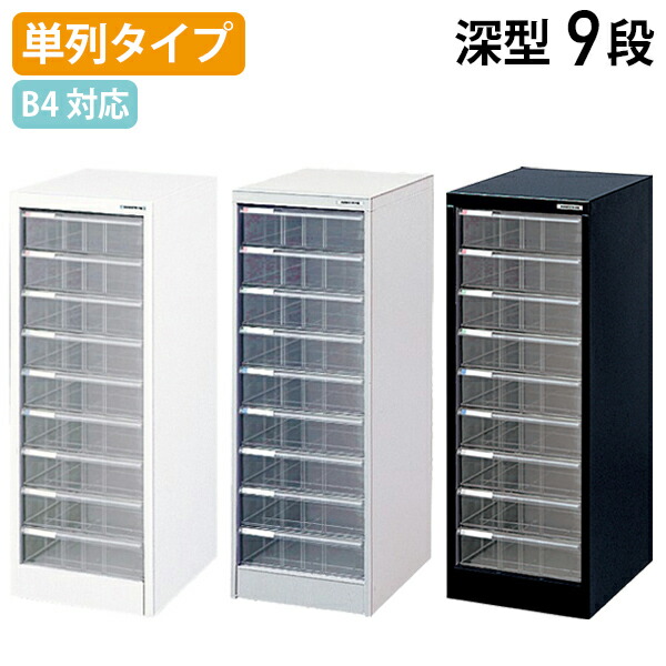 楽天市場】【法人宛限定】A4レターケース 浅3段 深2段 W277 D336 楽天市場】【法人宛限定】A4レターケース 浅3段 深2段 W277 D336