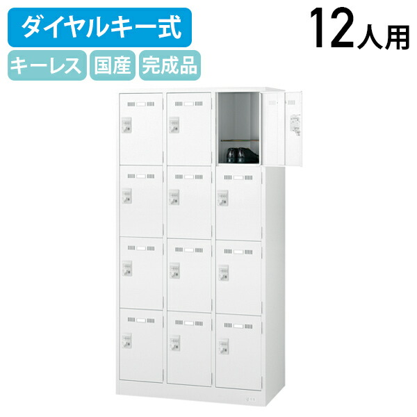 【法人宛限定】【国内メーカー品】ダイヤルキー式 12人用スチールロッカー W900 D515 H1790 オフィス収納家具 ロッカー スチールロッカー 更衣室 オフィスロッカー パーソナルロッカー キズやサビに強い 幅90 奥行51.5 高さ179 ホワイト SLDW-12D