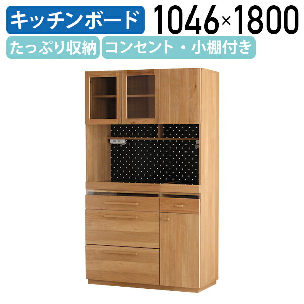 【法人宛押さえる】ハウタ 勝手もとゲーム盤 W1046 D465 H1800 納める庫 執務室用食器棚 勝手もとゲーム盤 勝手もと納める 食器棚 納める棚 肌理調 北欧 差し込み付き添い人 小棚付き添い人 横すべり軌跡式の棚板 自然的 TM-OCTA105KB