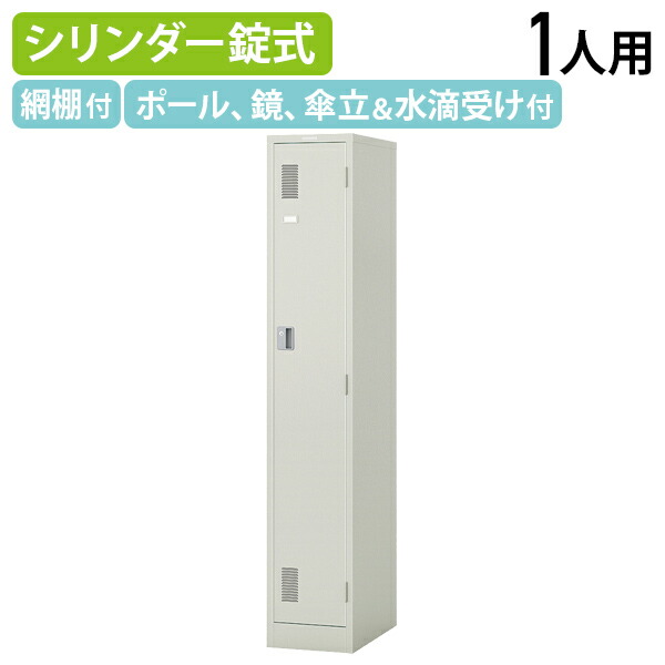 naiki 2人用オフィスロッカー 鏡鍵有り 更衣室ロッカーオフィス家具☆K5 楽天市場】ロッカー スチールロッカー オフィスロッカー 1列2扉