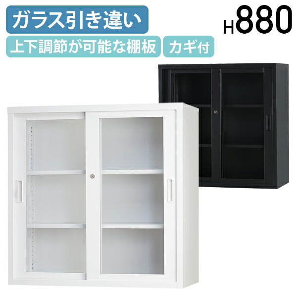 楽天市場】【法人宛限定】スチール引違い×スチール引違い書庫 楽天市場】【法人宛限定】スチール引違い×スチール引違い書庫