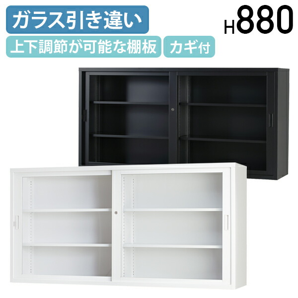 楽天市場】【法人宛限定】【搬入・設置無料サービス】スチール引き違い