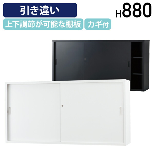 楽天市場】【法人宛限定】【搬入・設置無料サービス】スチール引き違い