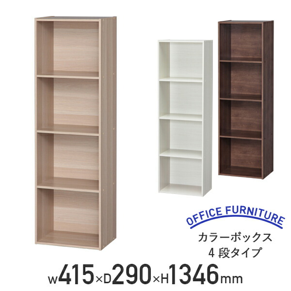 楽天市場】【テレワーク応援】カラーボックス 3段 可動棚 W414 D290