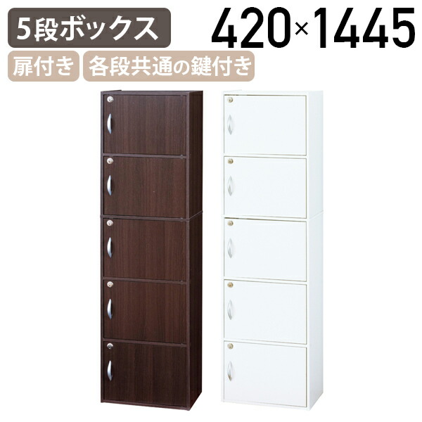 楽天市場】【送料無料】扉付き/鍵付き カラーボックス 3段 ブラウン 2