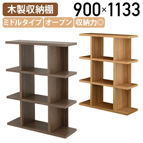 楽天市場】ラック シェルフ 4段 間仕切り 幅90 北欧 木製 オープン