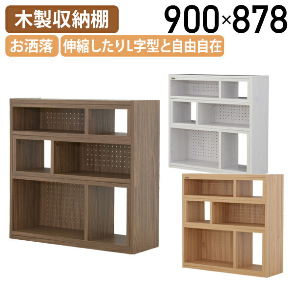 楽天市場】Like ライク 伸縮ラック ロータイプ/90cm幅 ／ 収納棚