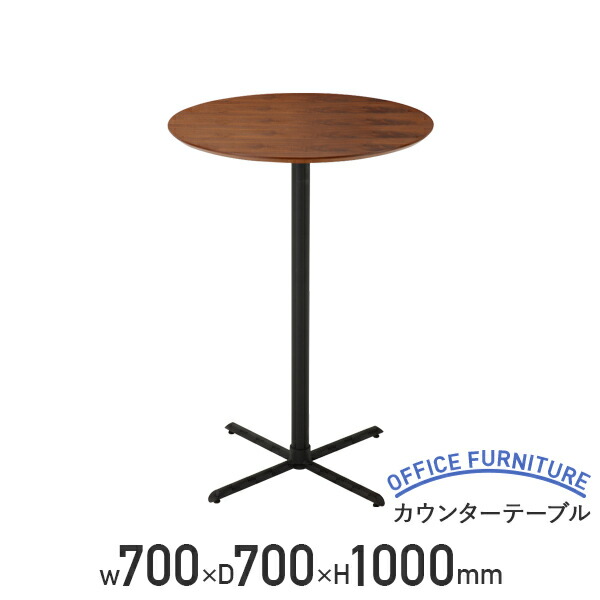 楽天市場】【法人宛限定】エスタ カウンターテーブル W1200 D450