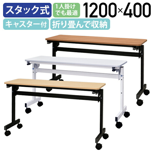 楽天市場】【法人宛限定】角型フラップテーブル TOYシリーズ W1500