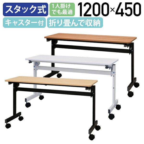 楽天市場】【法人宛限定】角型フラップテーブル TOYシリーズ W1500