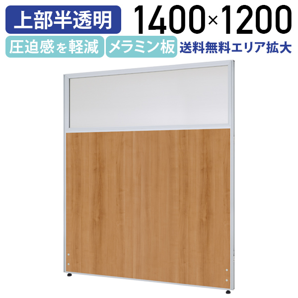 楽天市場】【法人宛限定】クロス上部半透明ローパーテーション H1400