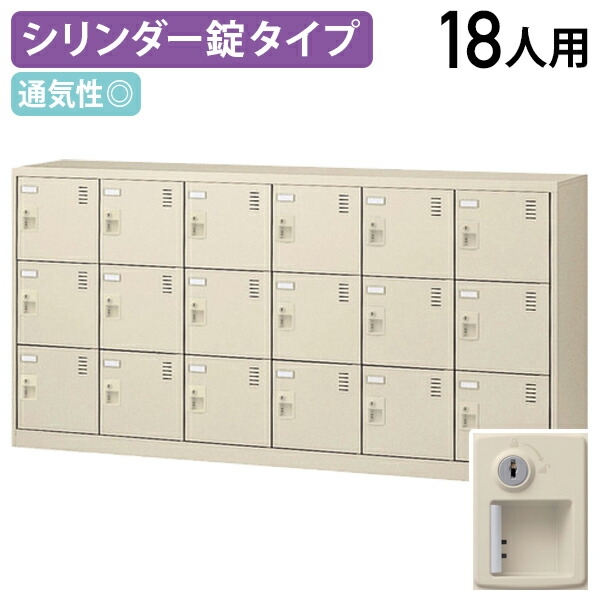 喜ばれる誕生日プレゼント 限定1台 新品 未開封 スチールロッカー Lg オフィスロッカー 36人用 シューズロッカー シューズボックス カギなし ベスト ロッカー Labelians Fr