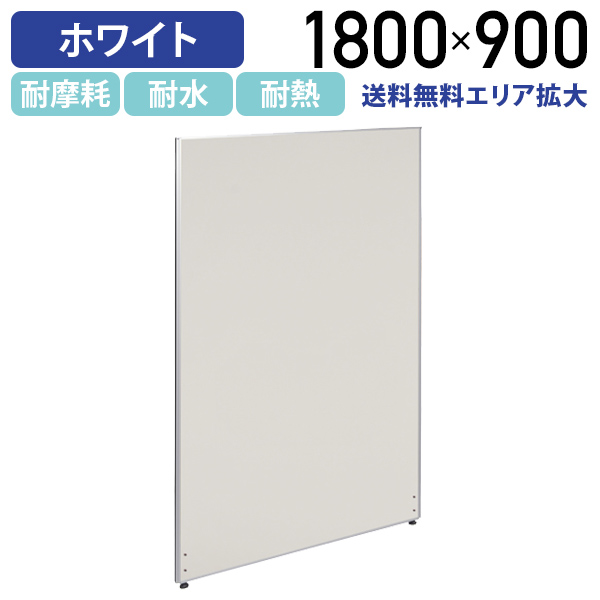 楽天市場】【法人宛限定】ホワイトボードパーテーション H1800 W900