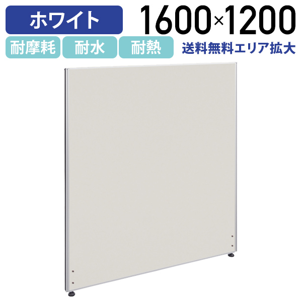 【楽天市場】【法人宛限定】ホワイトローパーテーション H1200