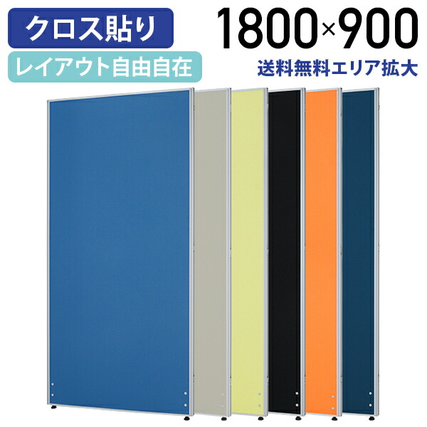 楽天市場】【法人宛限定】ローパーテーション H1800 W1200