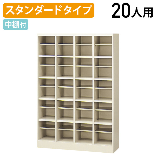 楽天市場】【法人宛限定】シューズボックス 4列 6段 24人用 W1000 D350