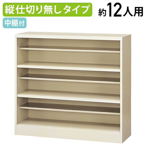 楽天市場】【法人宛限定】シューズボックス 4列 3段 12人用 長靴対応 W1000 D350 H1450 シューズロッカー 靴箱 下駄箱 くつばこ シューズラック 下足入れ 上履き スリッパ 業務用 事務所 店舗 オフィス収納 ロッカー 十二人用 オープン収納 ニューグレー(851473 ... 楽天市場】【法人宛限定】シューズボックス 4列 3段 12人用 長靴対応 W1000 D350 H1450 シューズロッカー 靴箱 下駄箱 くつばこ シューズラック 下足入れ 上履き スリッパ 業務用 事務所 店舗 オフィス収納 ロッカー 十二人用 オープン収納 ニューグレー(851473 ...