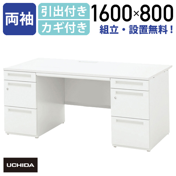 楽天市場】【法人宛限定】SCAENA 両袖デスク W1400 D800 H700/720