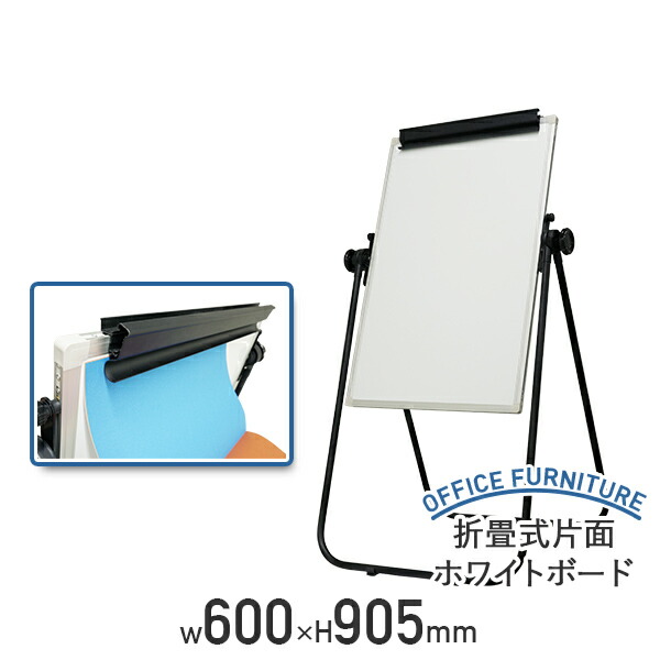 楽天市場】【法人宛限定】片面L字脚ホワイトボード W1800 H905 片面 無地 L字 鋼板 白板 足 脚付き 省スペース パネル パーテーション  ホワイトボード マグネット対応 アジャスター付き イレーザー付き 粉受けトレイ付き 壁面利用 横幅 180cm スチール（269309 ...