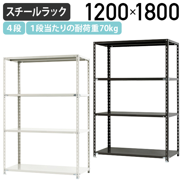 楽天市場】【法人宛限定】4段メタルマルチシェルフ W600 D350 H1225