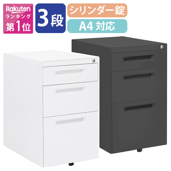 プラス 脇机3段ダイヤル錠UJ-047A-A3D WS/W4引出A :ds-2166422:家具真