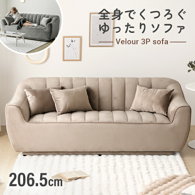 [在庫限り50%クーポン] ソファ ソファー 3人掛け 三人掛け おしゃれ 北欧 韓国風 カフェ レトロ かわいい 家具 シンプル モダン リビング 3P