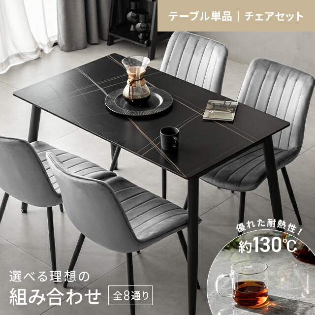 [引き換え証で5%OFF] 夕ご飯テーブルセット 4人掛け 夕ご飯速見表 夕ご飯書き割り マーブル調 5点書き割り 120珊 陶芸速見表 夕ご飯 速見表 陶芸 矩形 石目調 北欧 耐熱 耐摩耗 御前上等感 韓国 室内装飾