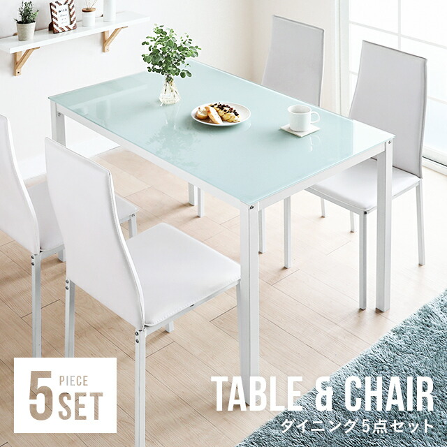 ダイニング5点セット 食卓テーブル ダイニング椅子 おしゃれインテリア 寝具 収納 モダン テーブル 四人掛け イス 椅子 四人用 ガラス天板 チェア 4人用 スチール脚 白 黒 幅110cm 高さ76cm もれなくp5倍 8 10 12 00 25 59 ダイニングテーブルセット 4人掛け 5点