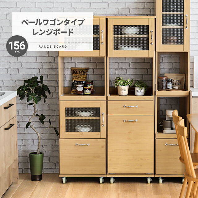 [クーポンで6%OFF] 食器棚 コンパクト レンジ台 レンジラック ダストボックス ペール付 幅 45 キッチンラック ゴミ箱 分別 H156 キッチン すき間収納 収納 棚 収納棚