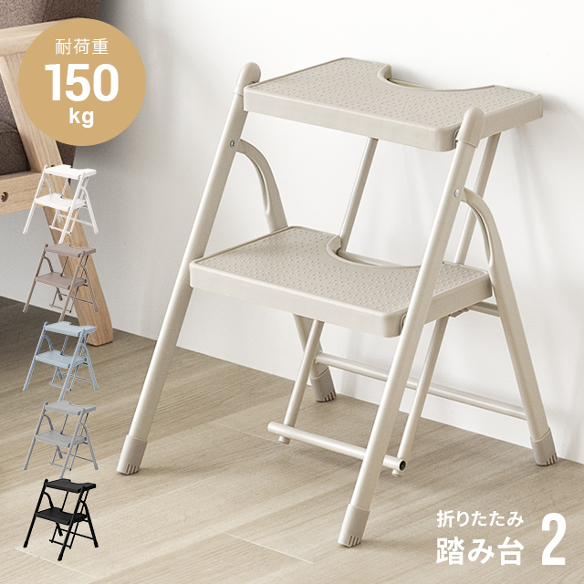 楽天市場】木製 折りたたみ踏み台 47cm 二段タイプ 2段 ステップチェア