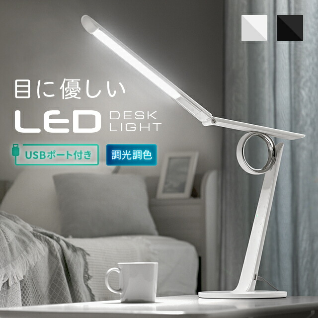 1289円 SALE デスクライト おしゃれ LED テーブルライト 卓上ライト 照明 ライト 置き型 目に優しい かわいい ナチュラル シンプル  モダン レトロ ベッドライト 卓上照明 照明器具 間接照明 リビング用 食卓用 足元 寝室