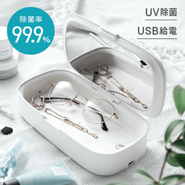 楽天市場】SiMP UV-C除菌ボックス UVC-100 2個セット 赤外線抗菌
