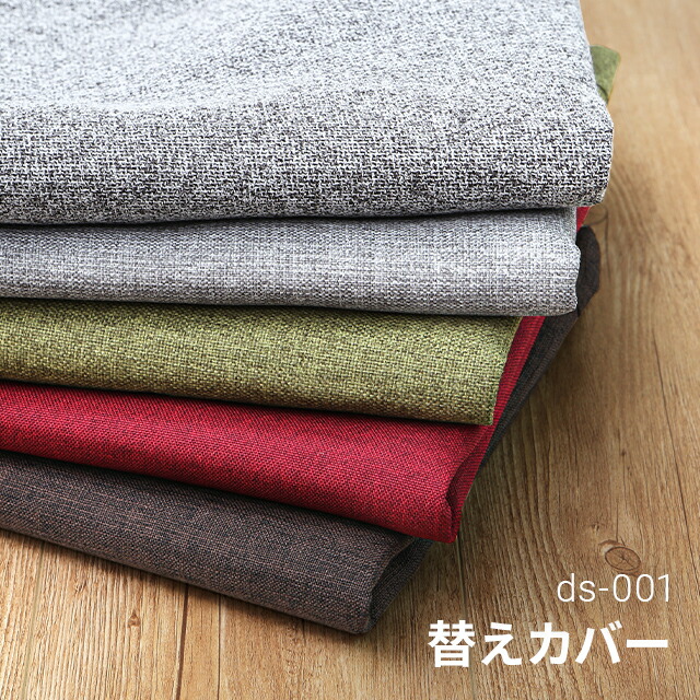 [P5倍／24日24時まで] 替えカバー 3人掛けカウチソファーAQUA専用｜家具通販カグラボKAGULABO最安挑戦