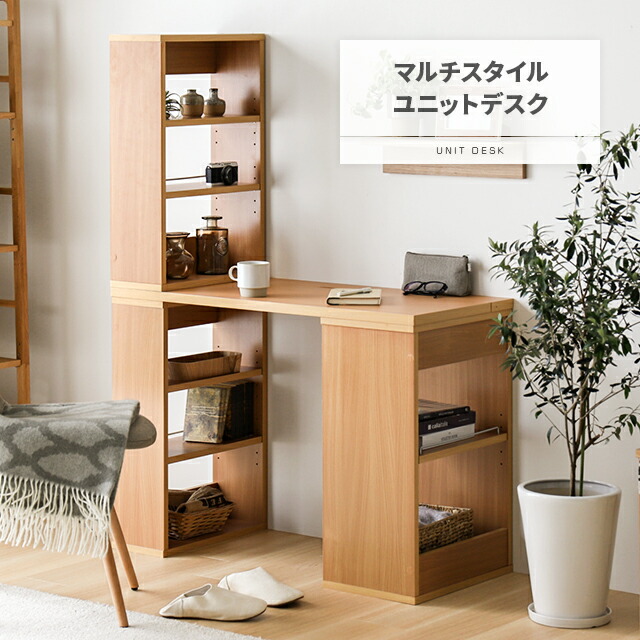 値下げ！　棚付き　デスク 収納棚付きデスク単品 [幅120] | おしゃれな家具・インテリア