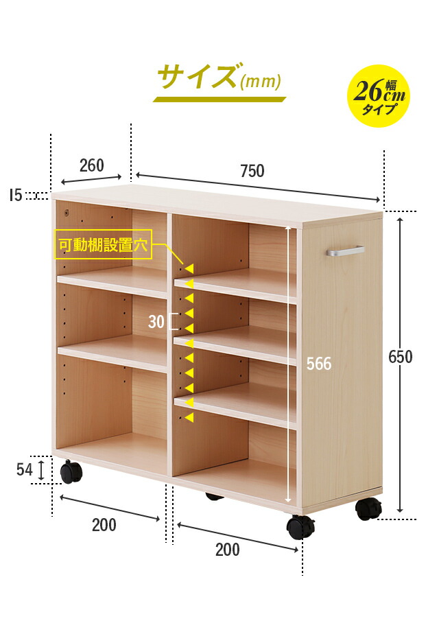 【楽天市場】収納家具 収納 収納棚 キャスター付き スリム 薄型 幅75cm 奥行26cm 棚 ワゴン キャビネット チェスト シェルフ