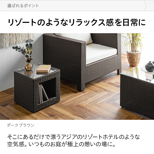 ラタン調ガーデンテーブル 正方形 屋外用テーブル ガーデン家具 おしゃれ 人工ラタン花 ガーデン Diy ラタン調 正方形 テーブル ガーデンテーブル 屋外用 ガーデン用テーブル ガラステーブル センターテーブル サイドテーブル ローテーブル ガーデンファニチャー アジアン