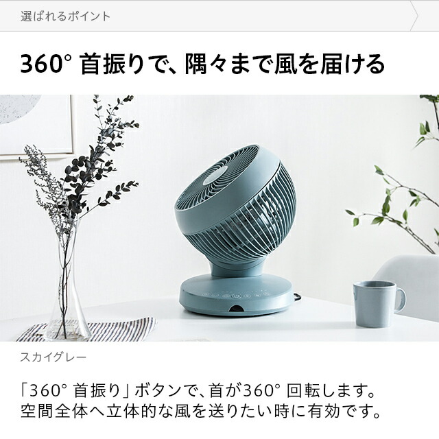 360とき首振り サーキュレーター 扇風織機 Dcモータ 遠隔操作随行 サーキュレーター団扇 体サーキュレーター Dcファン 360度首振り 自動首振り 上下総覧首振り 静音 洲エネ おしゃれ Deco アンドデコ Daemlu Cl