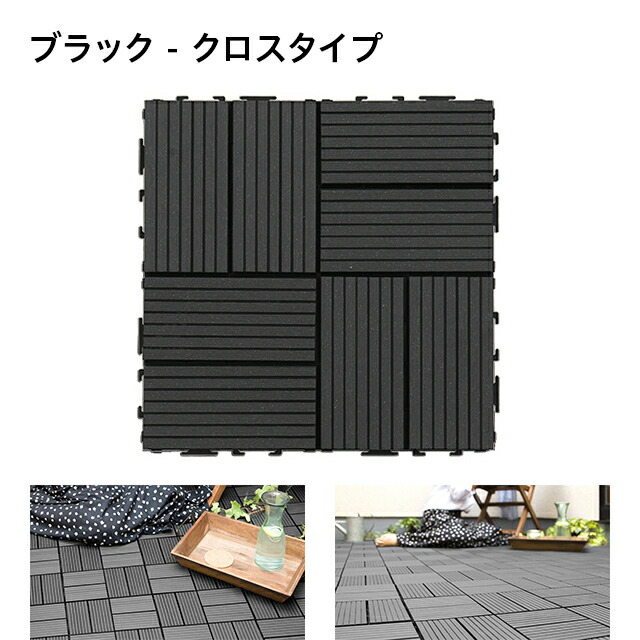 1枚あたり240円 ウッドデッキ ウッドパネル ウッドタイル 108枚セット 人工木 樹脂 天然木粉 おしゃれ 樹脂 ウッドデッキ デッキパネル フロアデッキ パネルデッキ Diy キット ベランダ バルコニー テラス 庭 おしゃれ ガーデン ガーデニング 家具通販カグラボkagulabo 1枚あたり240円 ウッドデッキ ウッドパネル ウッドタイル 108枚セット 人工木 樹脂 天然木粉 おしゃれ 樹脂 ウッドデッキ デッキパネル フロアデッキ パネルデッキ Diy キット ベランダ バルコニー テラス 庭 おしゃれ ガーデン ガーデニング 家具通販カグラボkagulabo