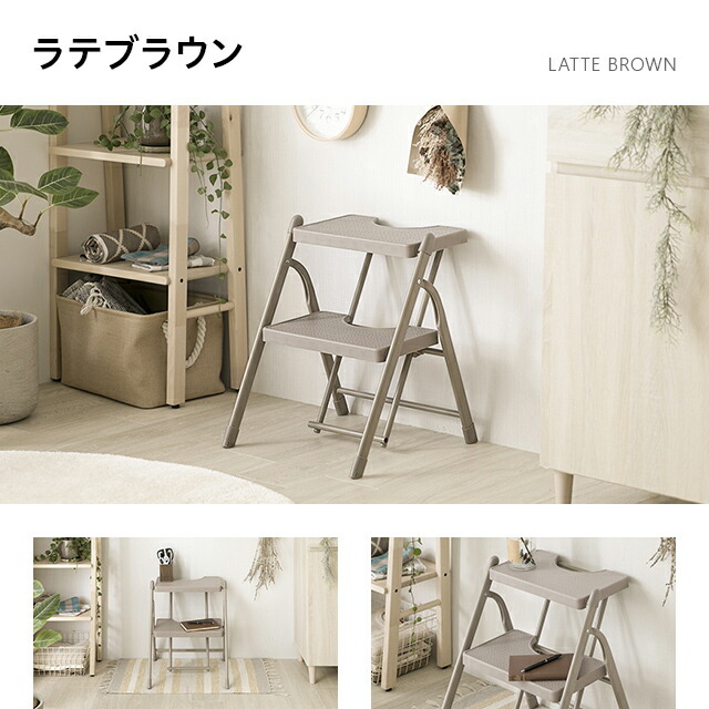 楽天市場 踏み台 脚立 折りたたみ おしゃれ 2段 オフホワイト ステップ台 ステップチェア 折りたたみステップ ステップスツール 大掃除 洗車台 はしご 梯子 家具通販カグラボkagulabo最安挑戦